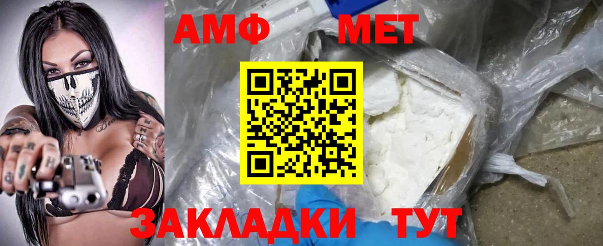 АМФ 98% Рославль