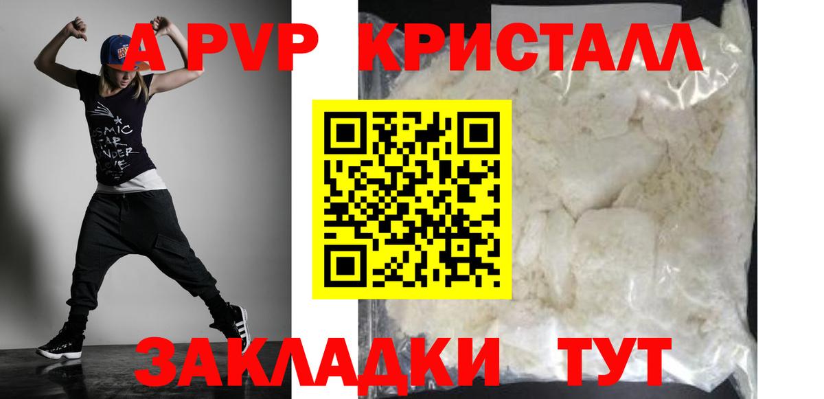 Рославль  Альфа ПВП Соль  Alpha PVP  A-PVP крисы CK  A-PVP СК КРИС  Вход с VPN 