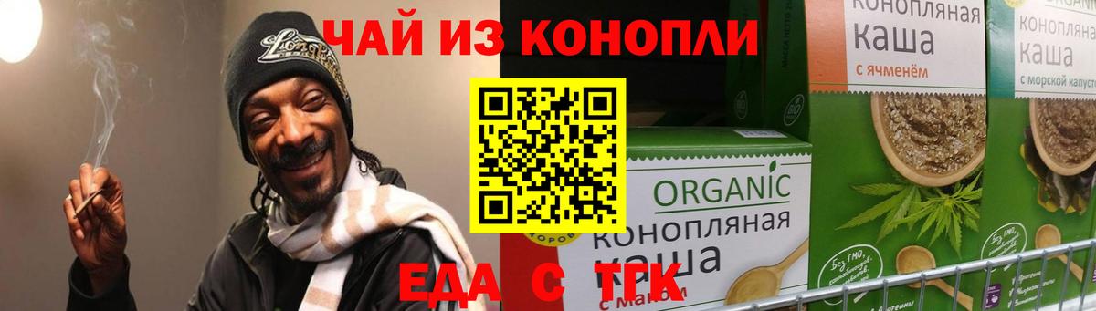 Cannafood конопля  Вход с VPN  Рославль 