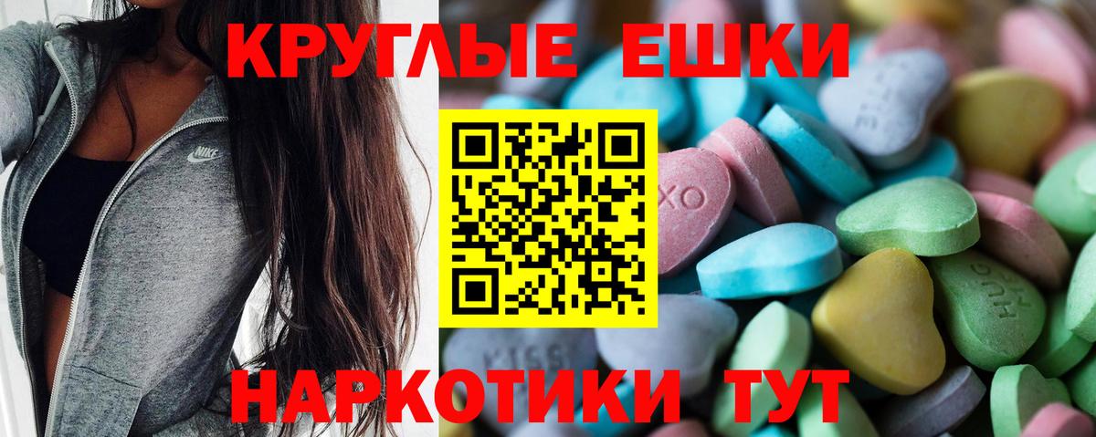 ЭКСТАЗИ таблы  Экстази  Вход с VPN  Рославль  Экстази таблы 