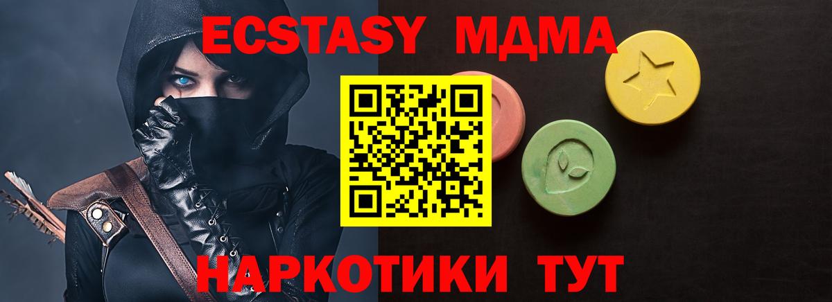 Экстази 300 mg Рославль