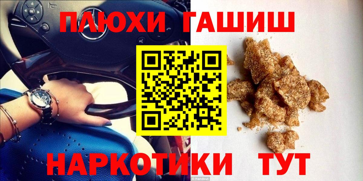 Гашиш Ice-O-Lator Рославль