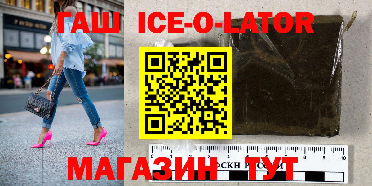 ГАШ Изолятор  Гашиш гашик  Рославль  наркотики  Вход с VPN 