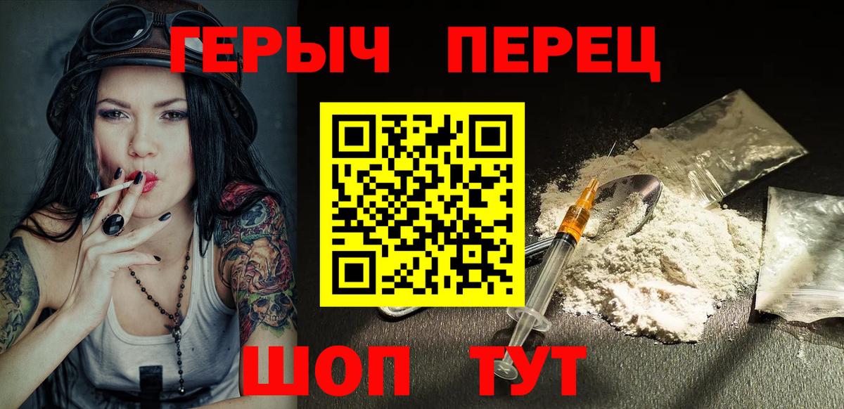 ГЕРОИН афганец Рославль