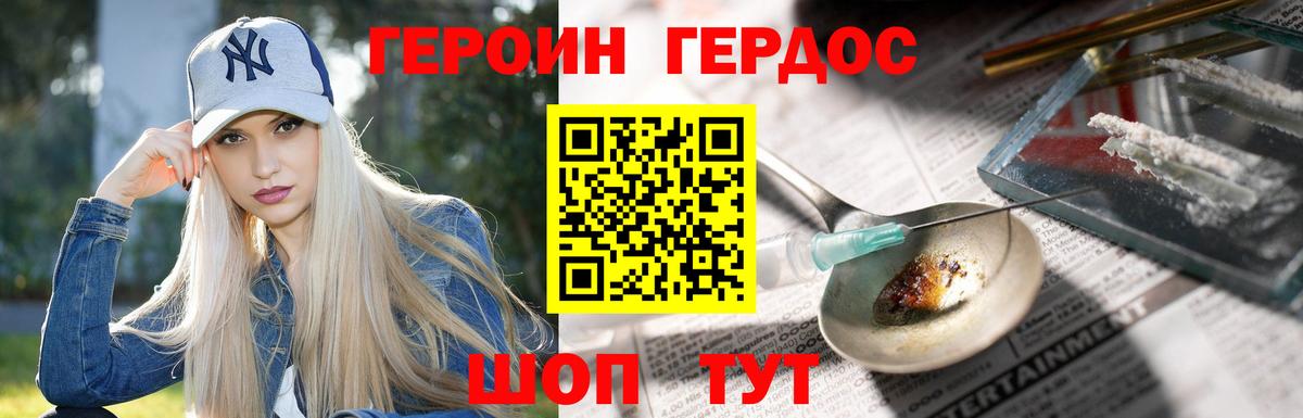 ГЕРОИН Афган  Вход с VPN  Рославль 
