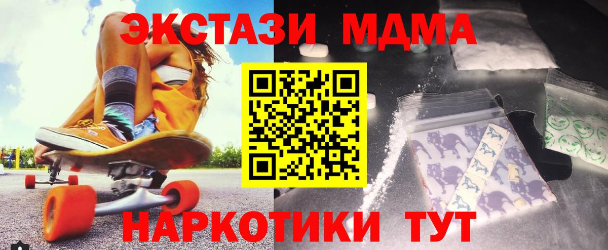 MDMA crystal  MDMA crystal  Вход с VPN  MDMA  Рославль 