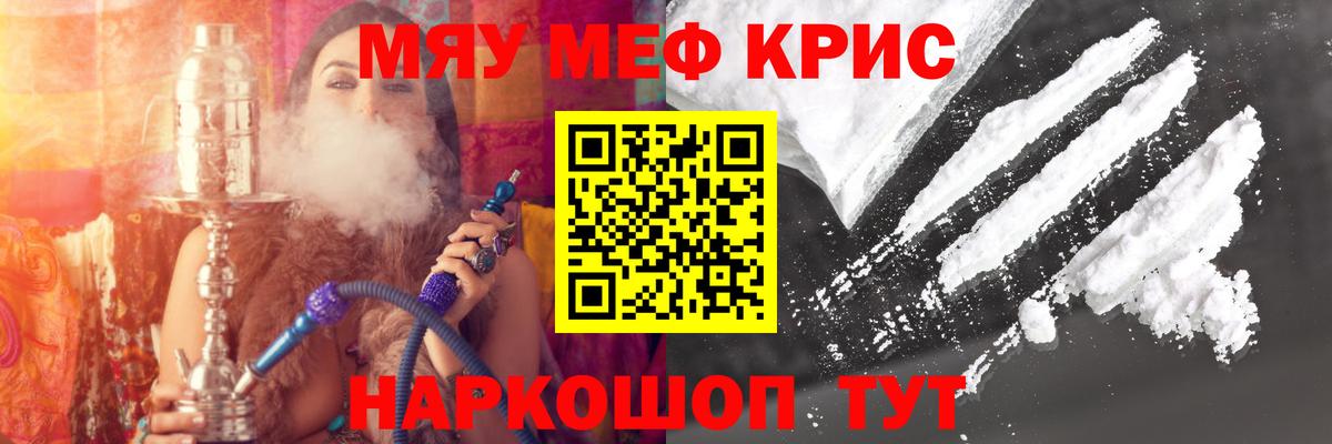 купить закладку  Мефедрон  Вход с VPN  МЕФ мука  Рославль 