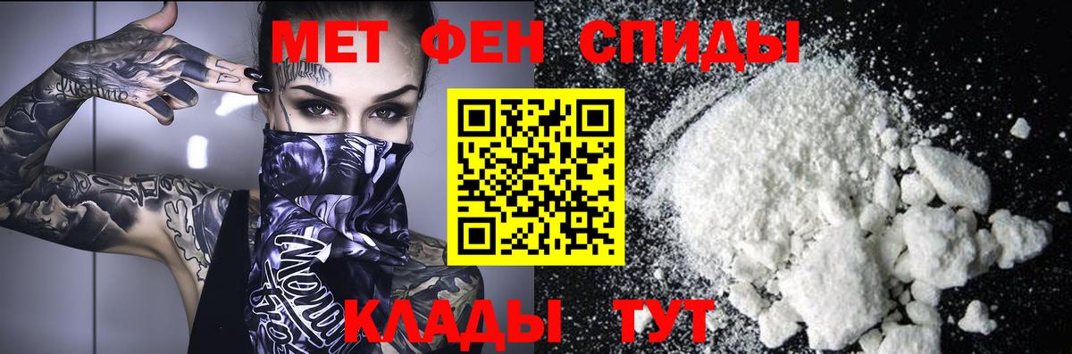 Метамфетамин мет Рославль