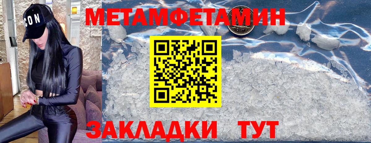 Первитин кристалл  Первитин  Рославль  Вход с VPN  Первитин кристалл 