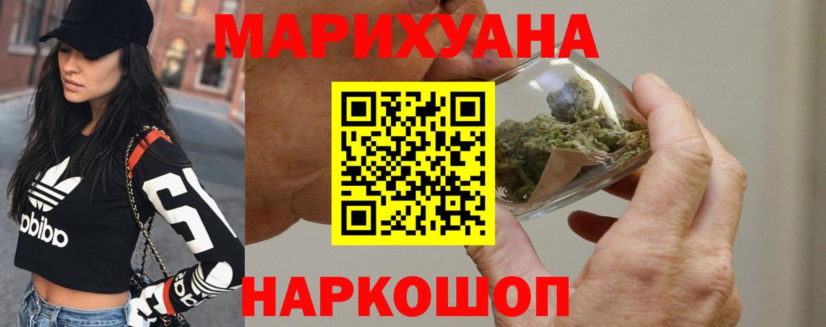 Каннабис конопля Рославль