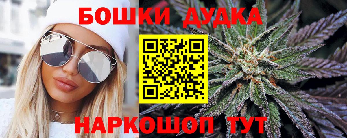 Рославль  Каннабис индика  Вход с VPN  Марихуана сатива  Марихуана THC 21% 